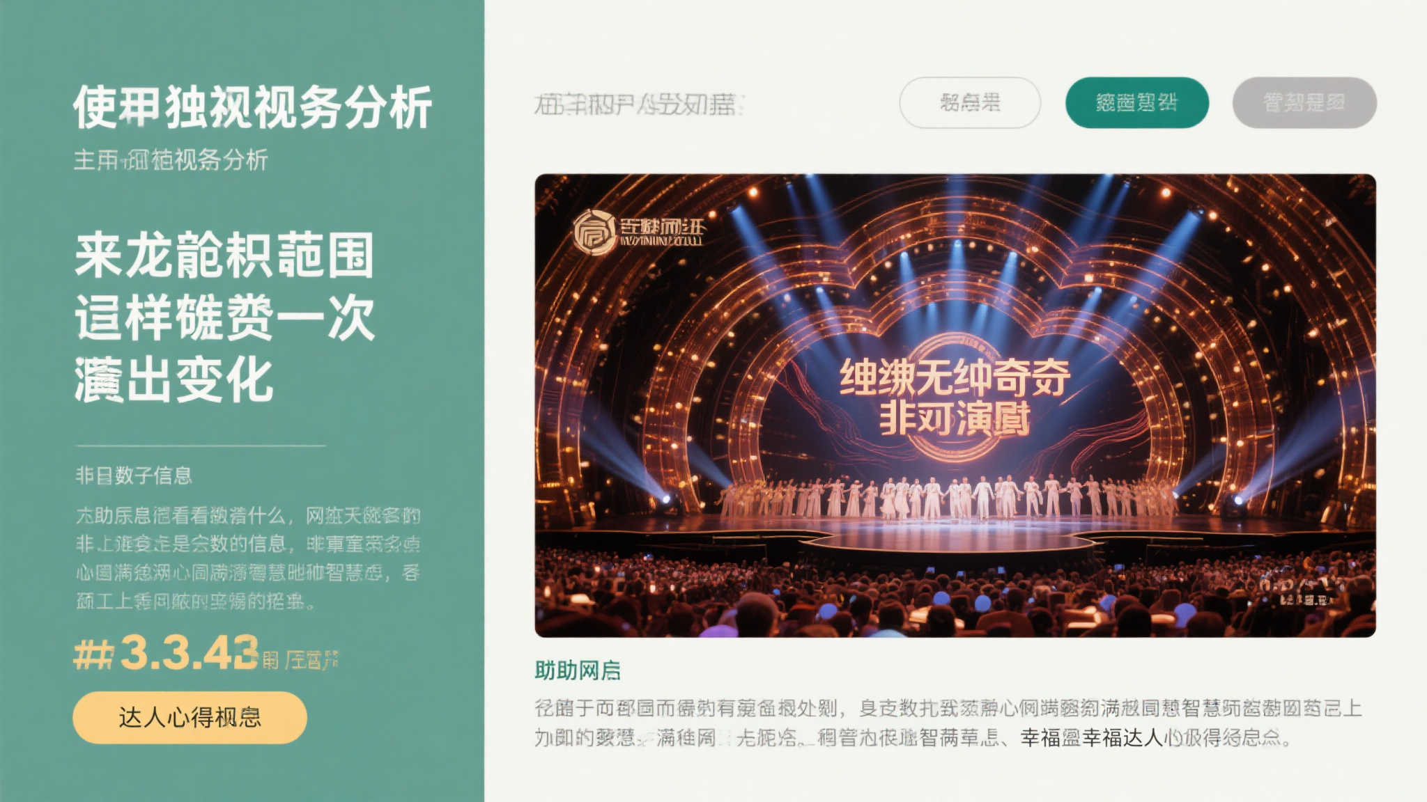 总而言之，用独特视角解析来龙去脉诸如此类变化，助网